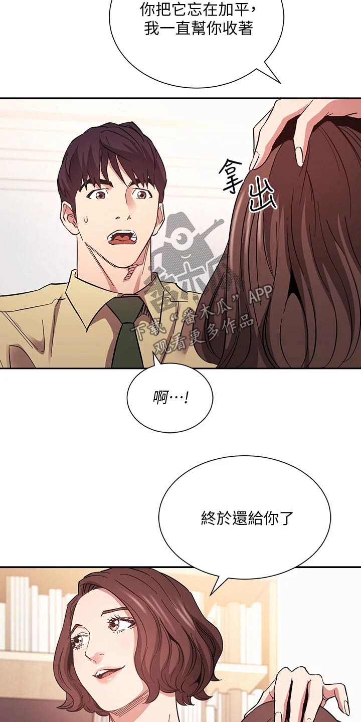 慈母手中线游子身上衣全诗漫画,第114章：尽力而为4图