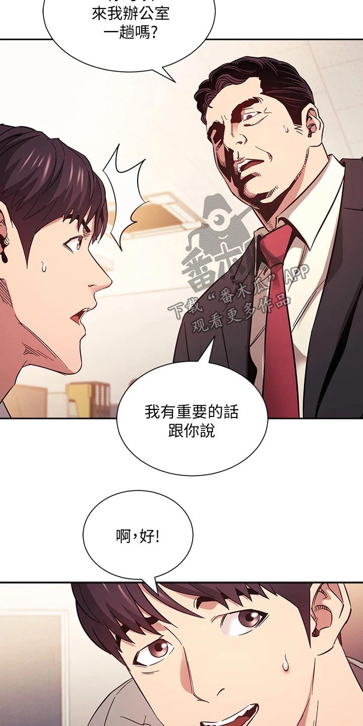 慈母手中线游子身上衣全诗漫画,第86章：辞职5图