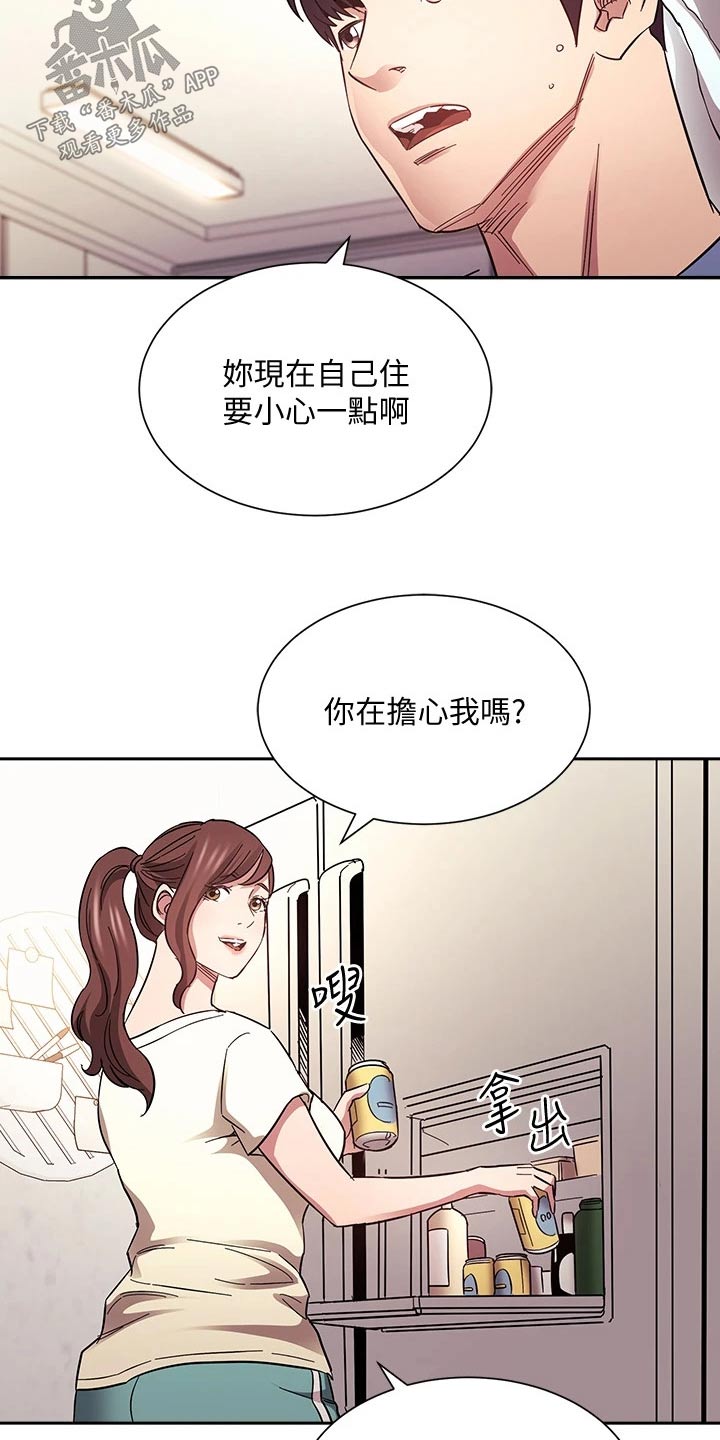 慈爱管教漫画,第106章：有你有足够2图