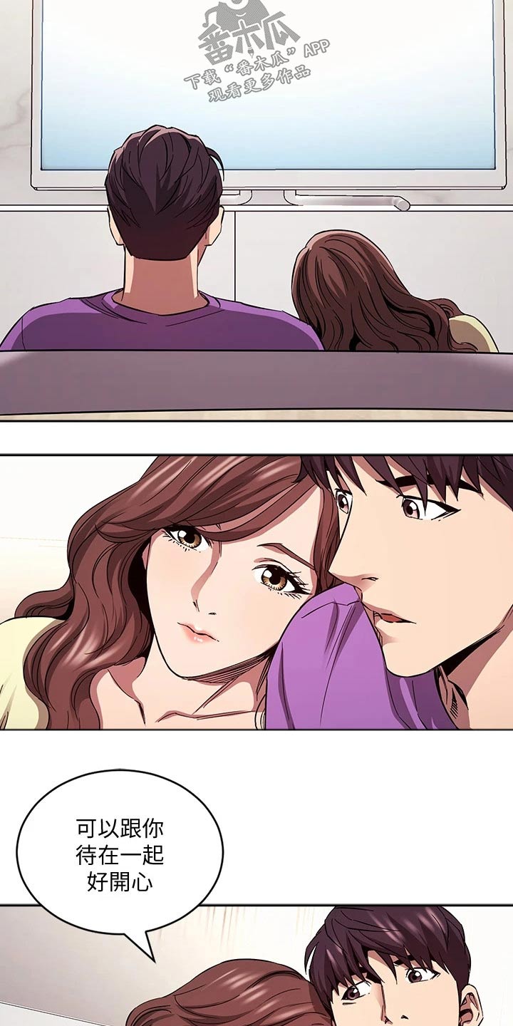 慈爱管教漫画,第135章：因为我爱你2图