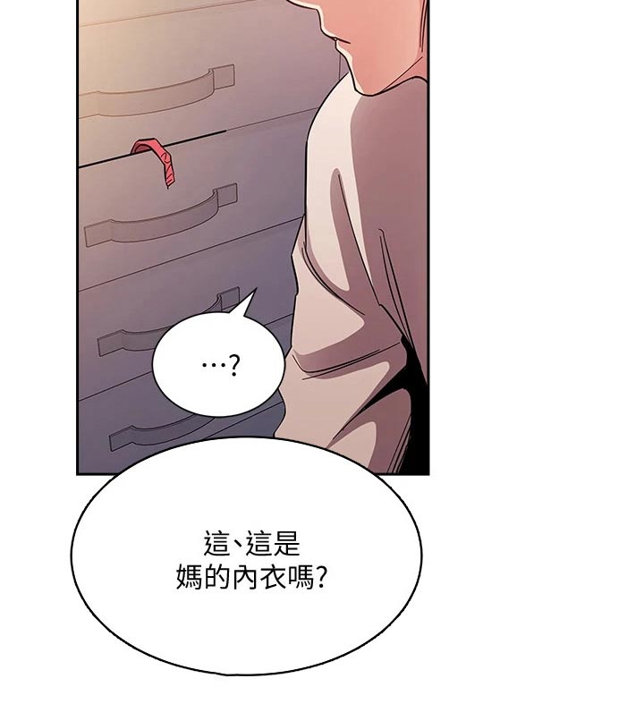 慈爱管教漫画,第126章：从那时候开始1图