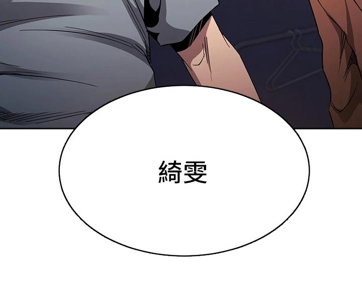 慈爱管教漫画,第131章：无法接受4图