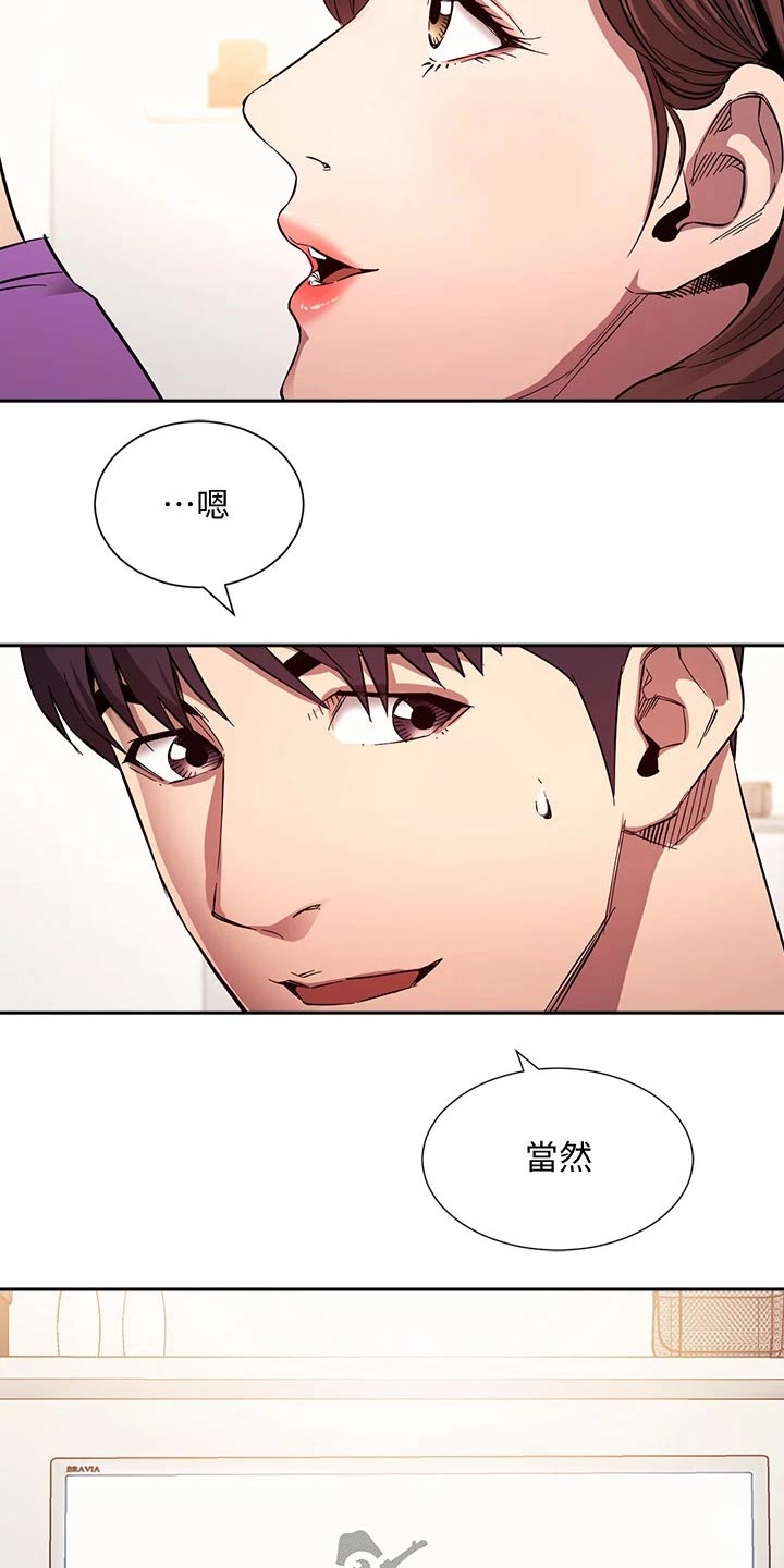 慈爱管教漫画,第135章：因为我爱你1图