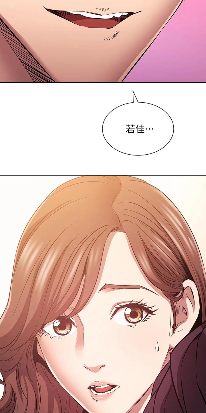 慈母手中线游子身上衣全诗漫画,第135章：因为我爱你2图