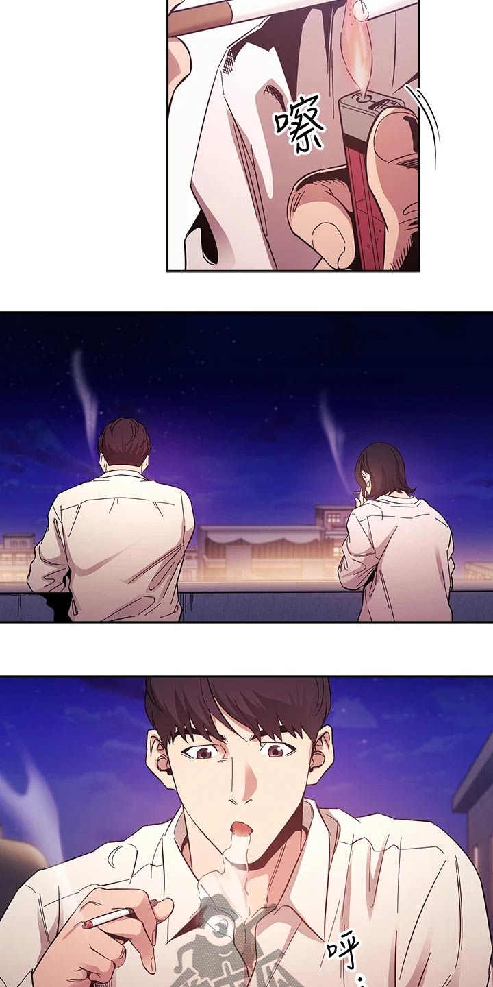 慈爱管教漫画,第84章：被发现4图