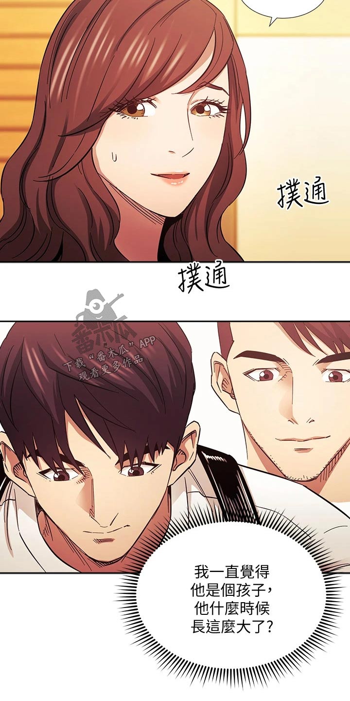 慈爱管教漫画,第106章：有你有足够3图