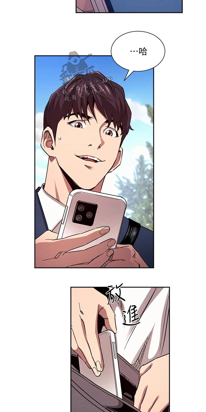 慈母手中线游子身上衣全诗漫画,第134章：不想隐瞒1图