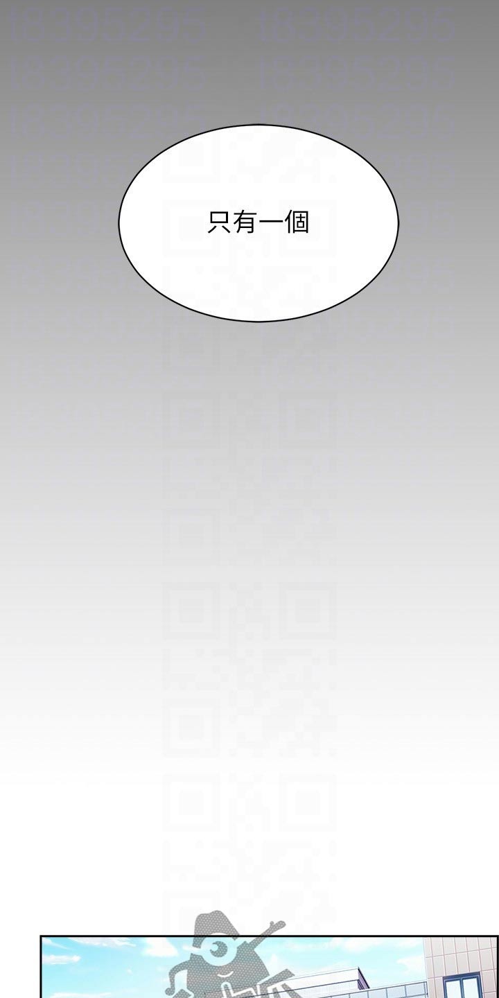 慈爱管教漫画,第128章：都是为你2图