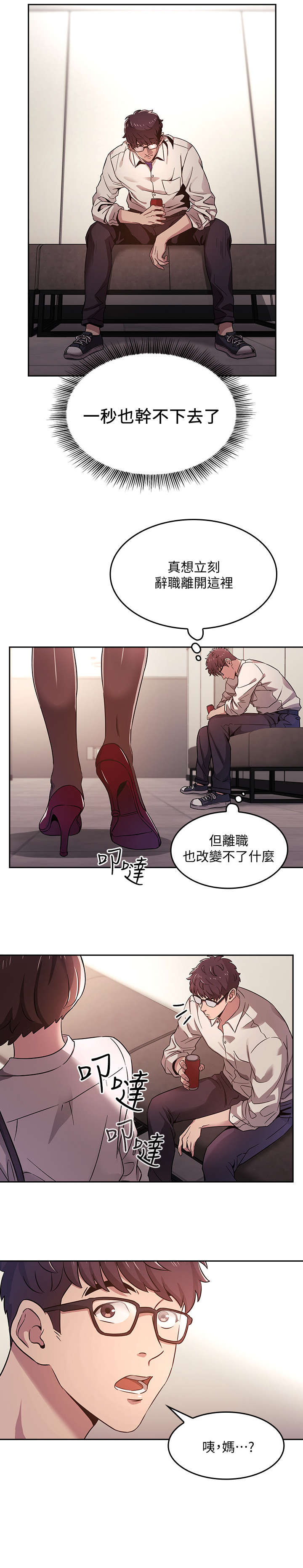 慈母手中线游子身上衣全诗漫画,第2章：相像4图