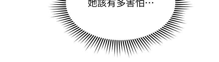 慈母手中线游子身上衣全诗漫画,第95章：夸张了5图