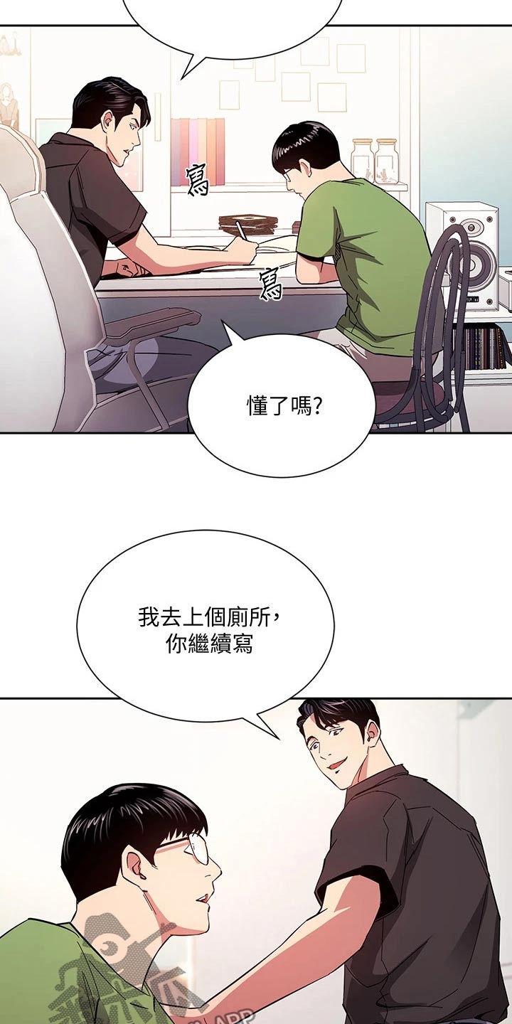 慈爱管教漫画免费大结局漫画,第127章：改变2图