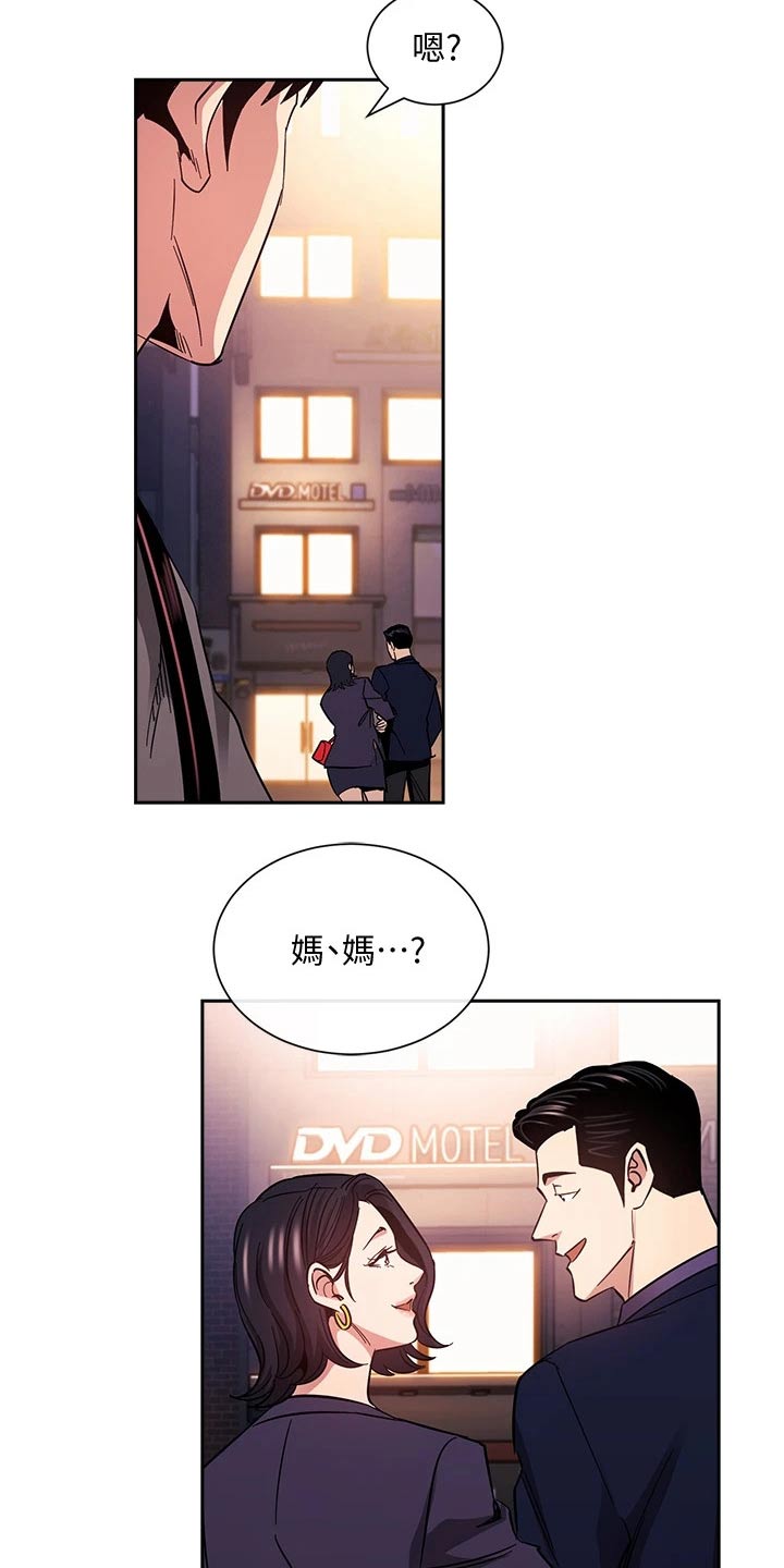 慈爱管教漫画,第126章：从那时候开始1图