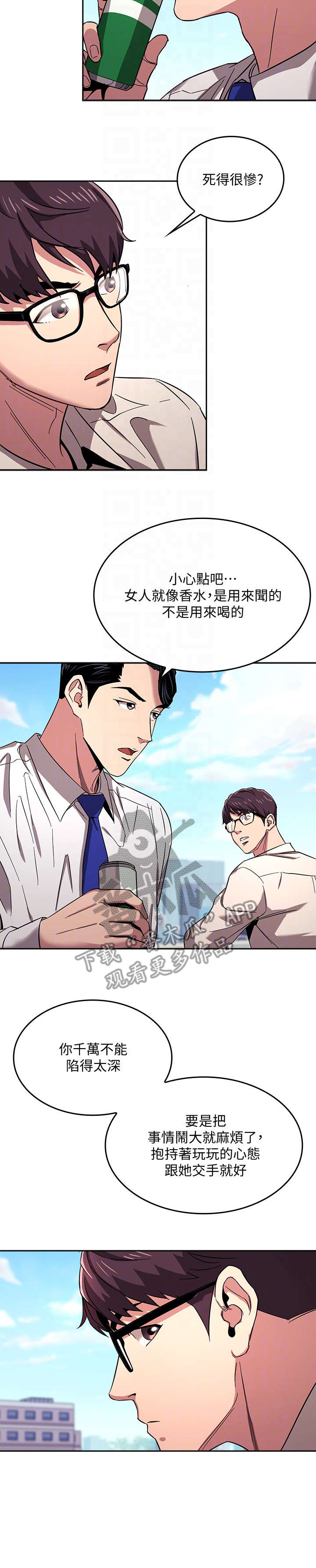 慈母手中线游子身上衣全诗漫画,第16章：奇妙4图