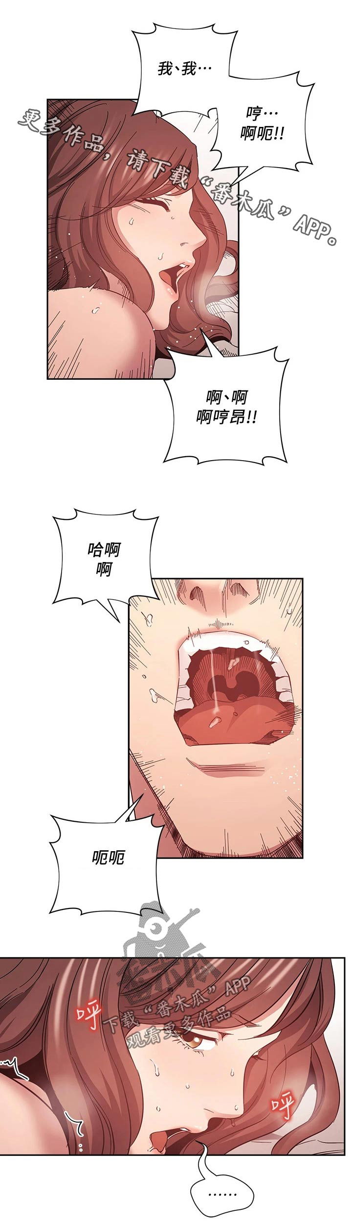 慈母手中线游子身上衣全诗漫画,第83章：再见了1图