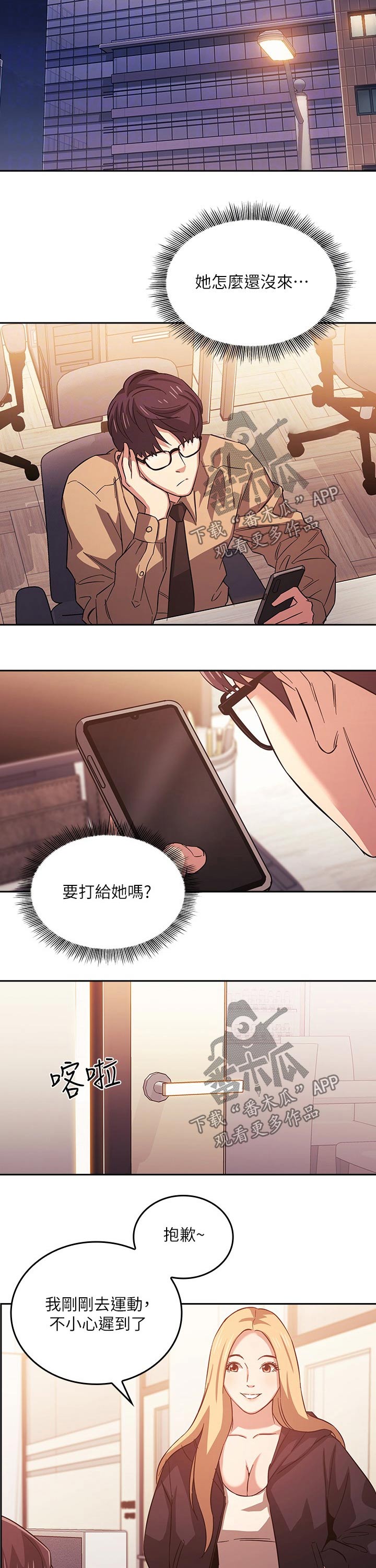 慈母手中线游子身上衣全诗漫画,第66章：大胆3图
