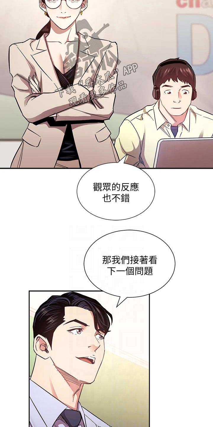 慈母手中线游子身上衣全诗漫画,第120章：直播1图