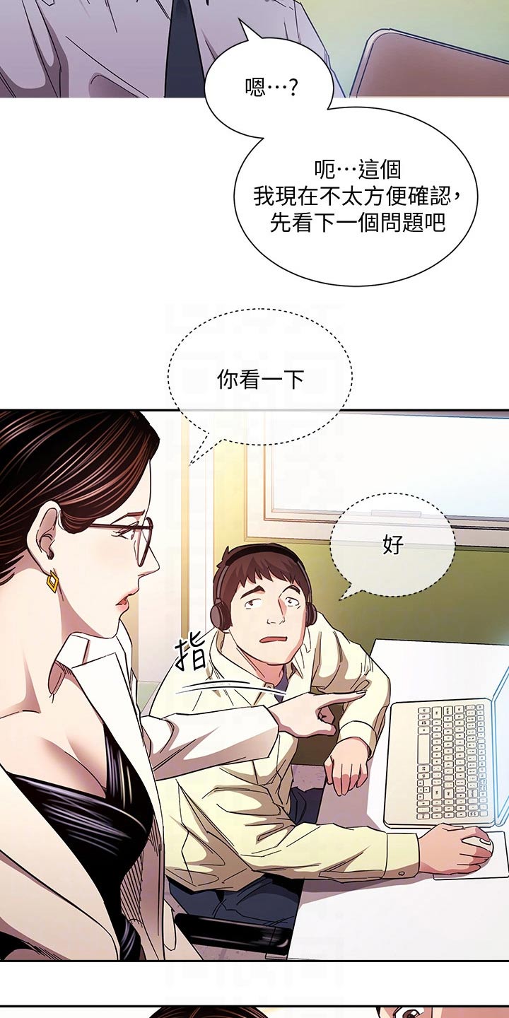 慈母手中线游子身上衣全诗漫画,第120章：直播2图