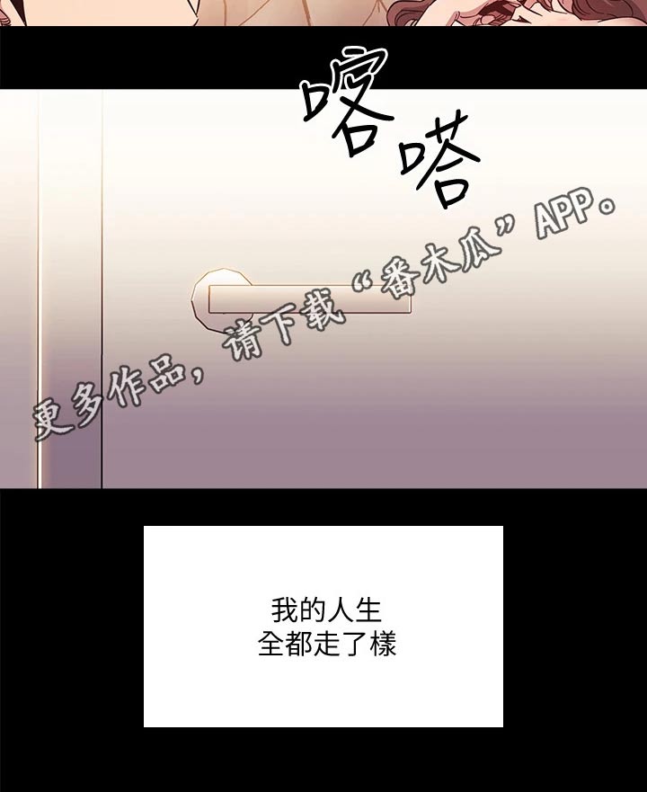 慈爱育儿书籍漫画,第89章：痛哭4图