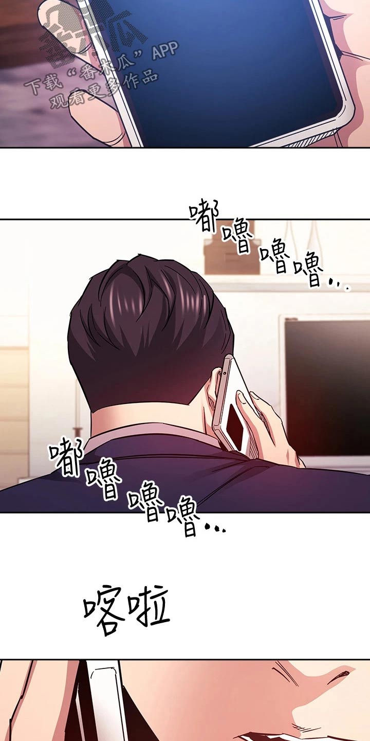 慈母手中线游子身上衣全诗漫画,第117章：最后帮忙1图