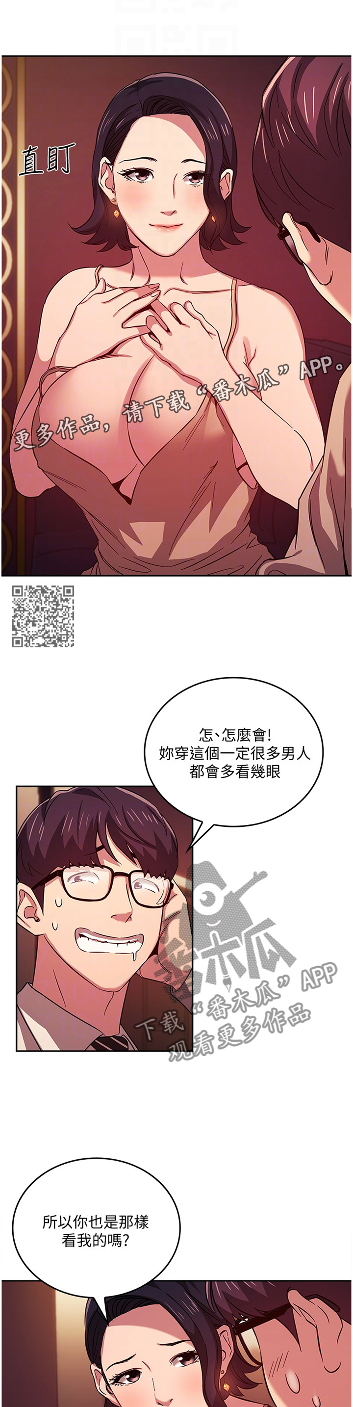 慈母手中线游子身上衣全诗漫画,第41章：确认2图