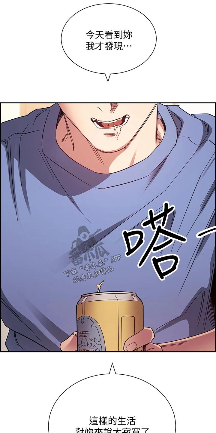 慈爱管教漫画,第106章：有你有足够2图