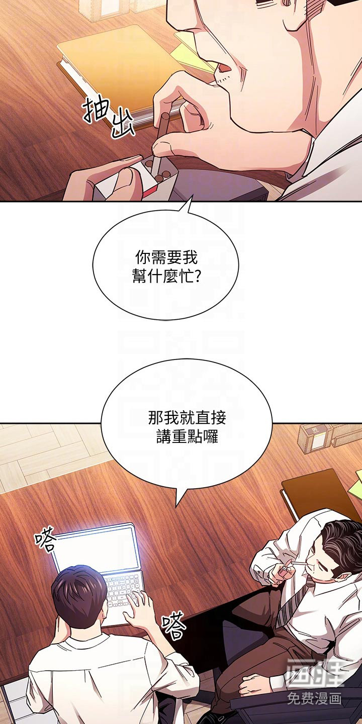 慈母手中线游子身上衣全诗漫画,第118章：安排妥当4图