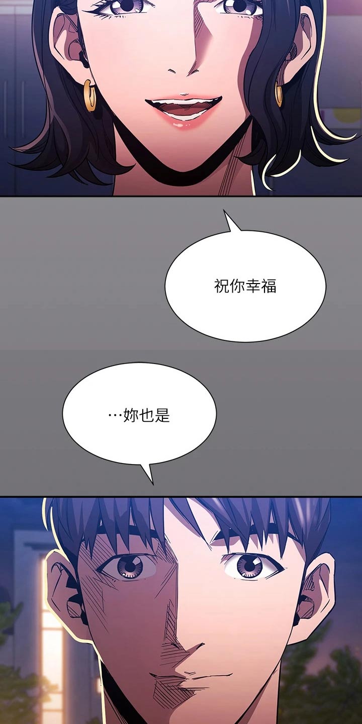 慈爱管教漫画,第132章：愤怒1图