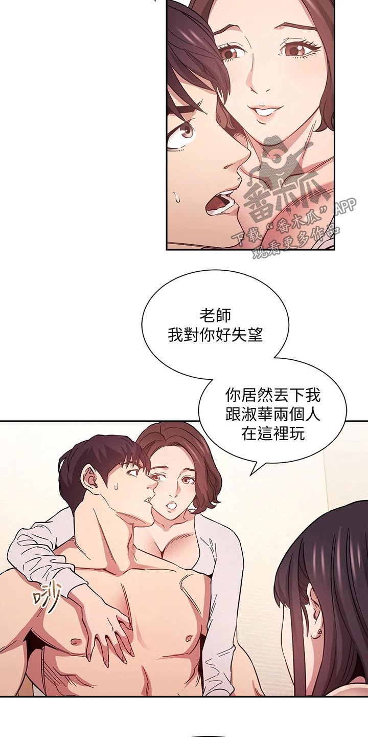 慈母手中线游子身上衣全诗漫画,第99章：醒来4图