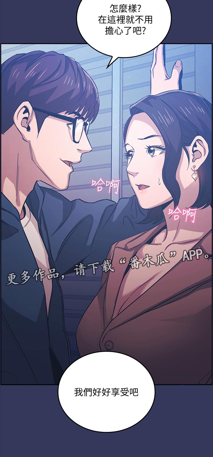 慈母手中线游子身上衣全诗漫画,第60章：邀请2图