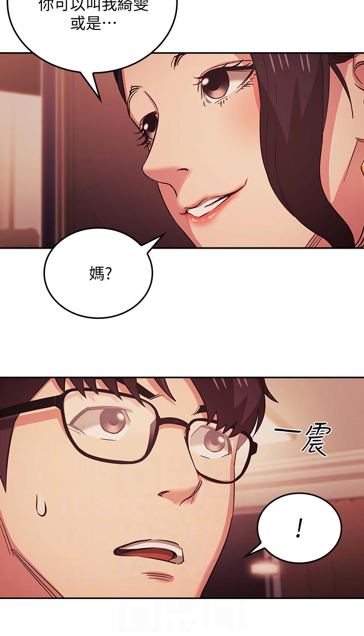 慈爱管教漫画,第44章：真的没关系吗4图