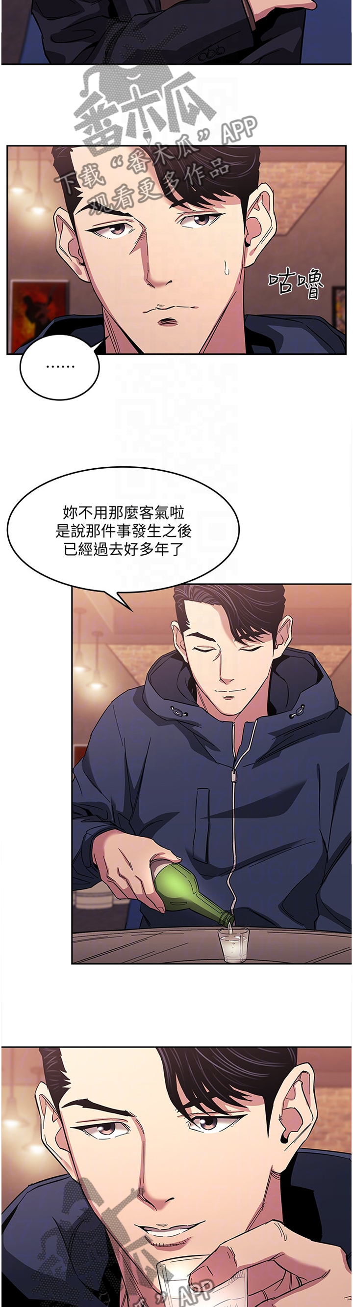 慈爱管教漫画,第24章：诱导5图