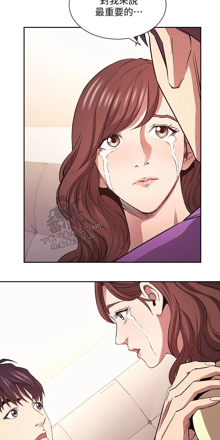 慈母手中线游子身上衣全诗漫画,第136章：做出选择1图