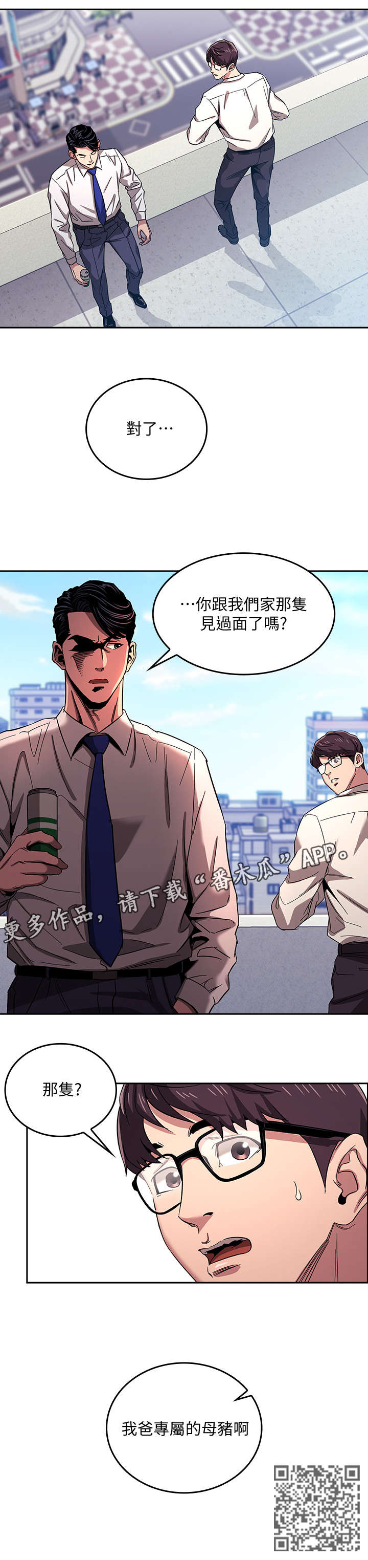 慈母手中线游子身上衣全诗漫画,第16章：奇妙5图