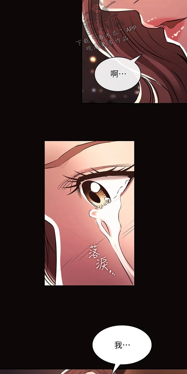 慈爱家政服务有限公司漫画,第140章：求婚【完结】2图