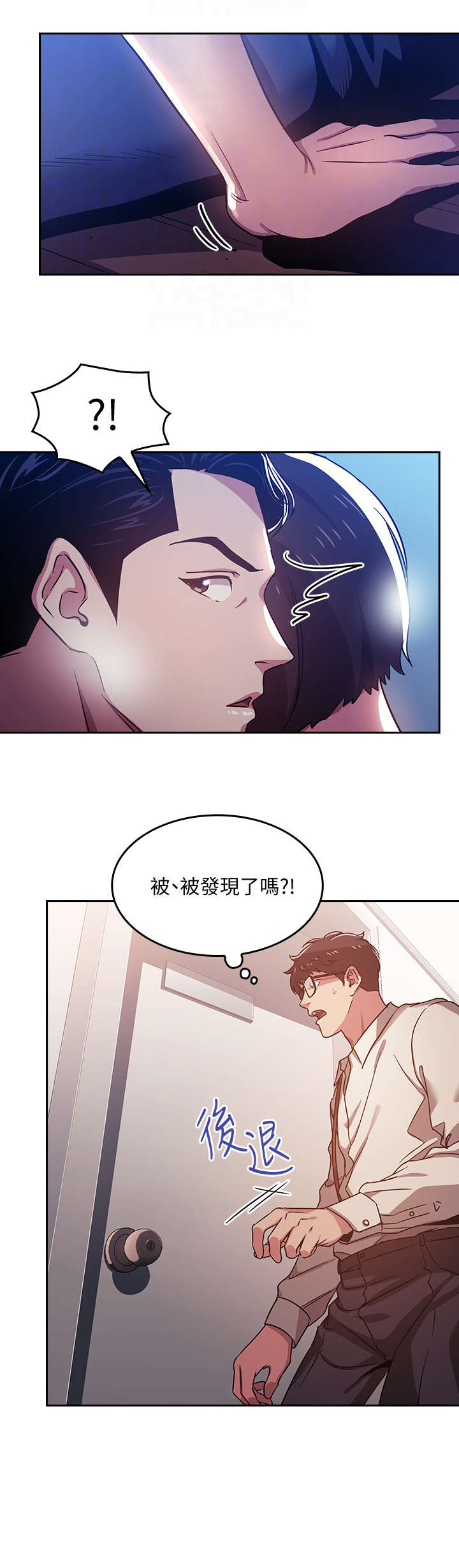 慈爱管教漫画,第4章：逃走2图