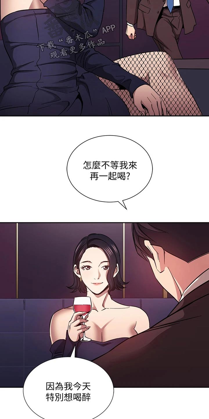 慈爱管教漫画免费大结局漫画,第124章：总该要来的3图