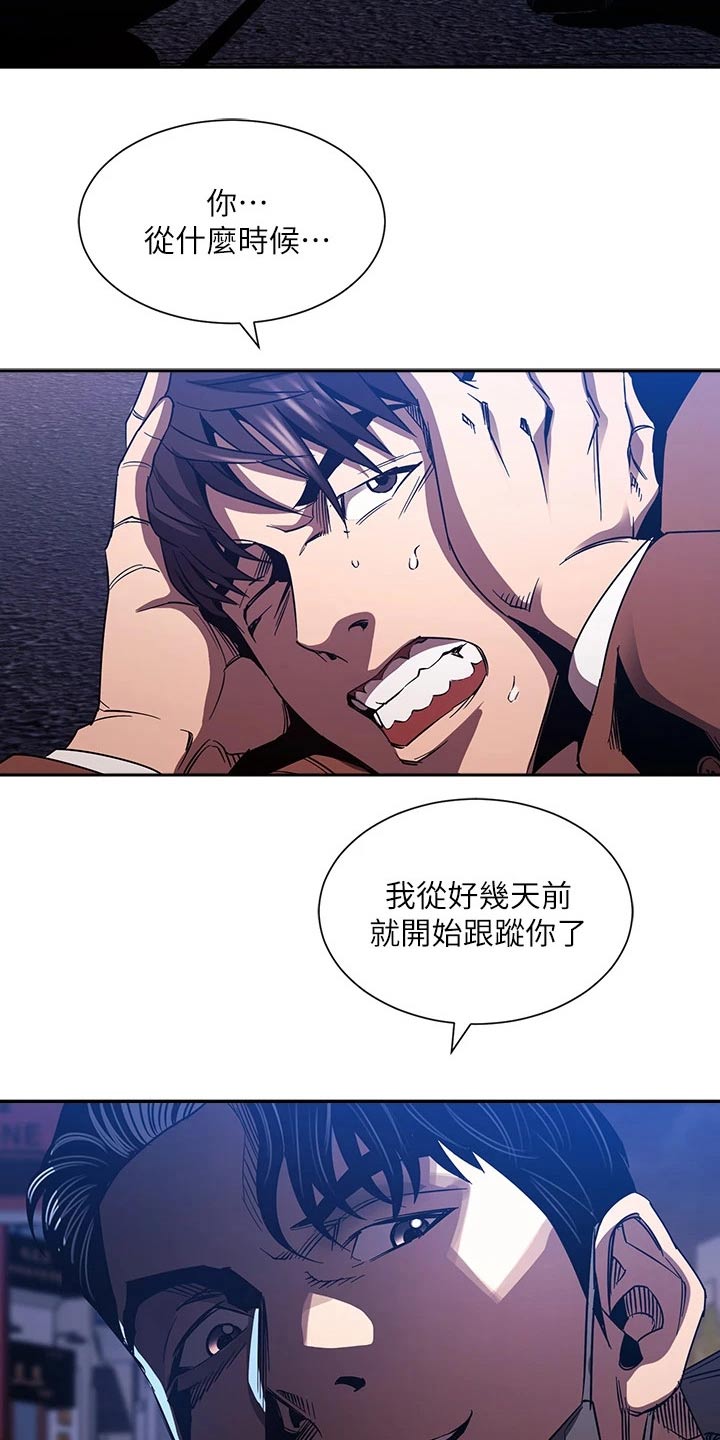 慈爱管教漫画,第131章：无法接受2图