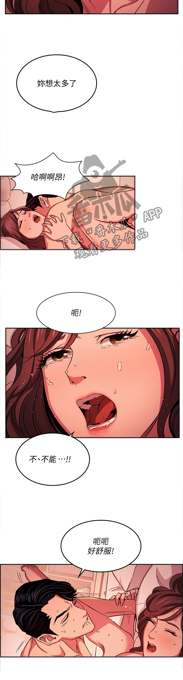 慈母手中线游子身上衣全诗漫画,第34章：终于认清4图