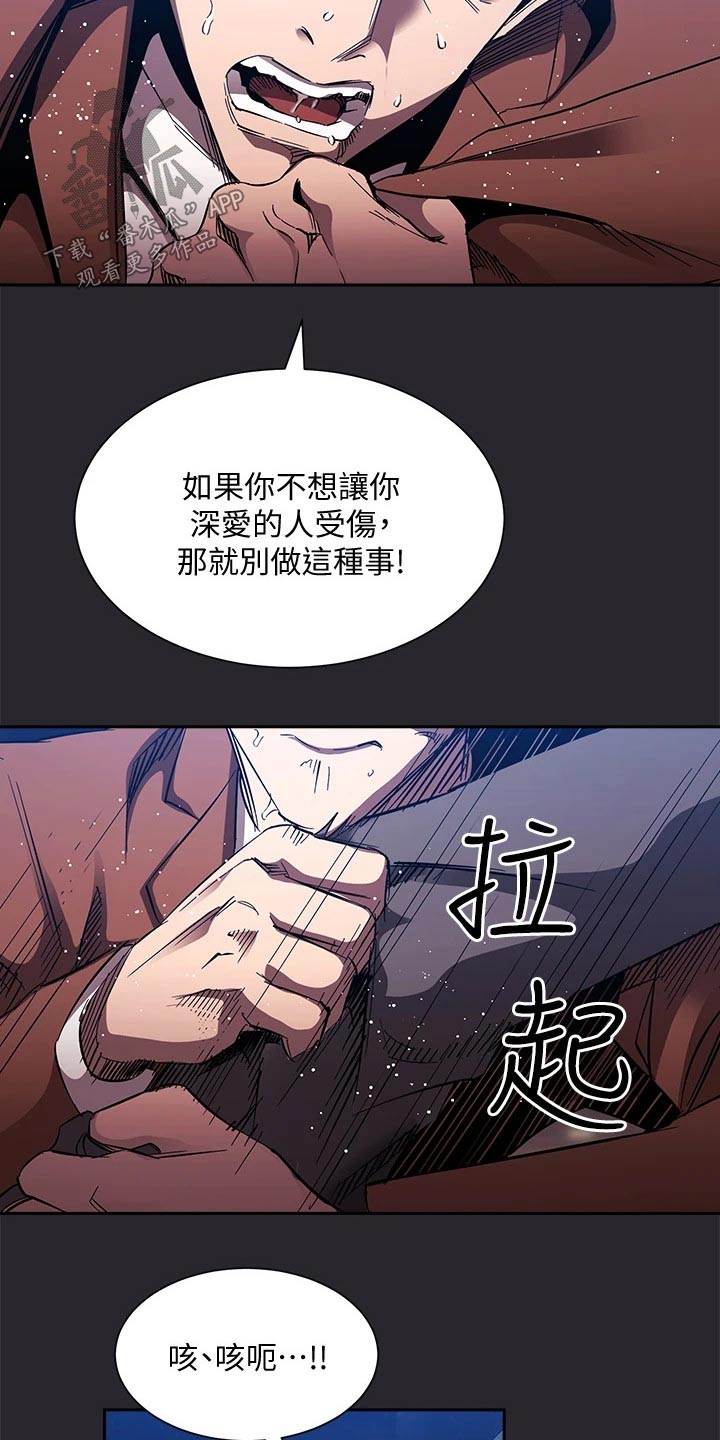 慈母手中线游子身上衣全诗漫画,第133章：我该怎么做3图