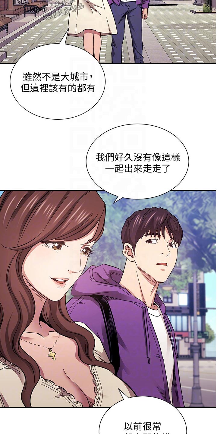 慈爱管教漫画,第105章：不在动摇2图