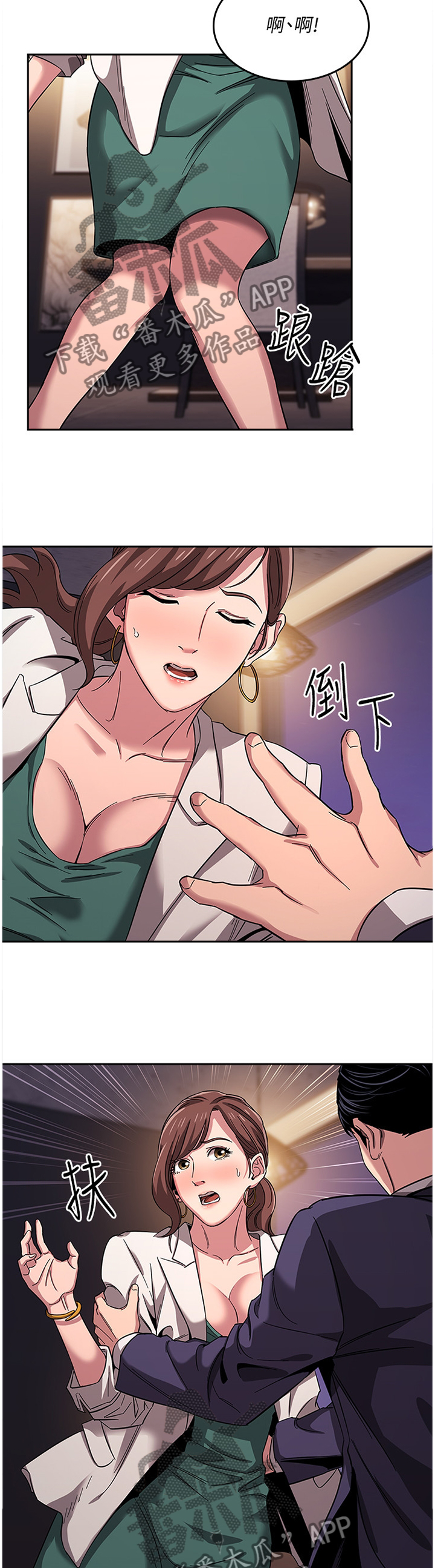 慈爱管教漫画免费大结局漫画,第19章：内在的理由1图