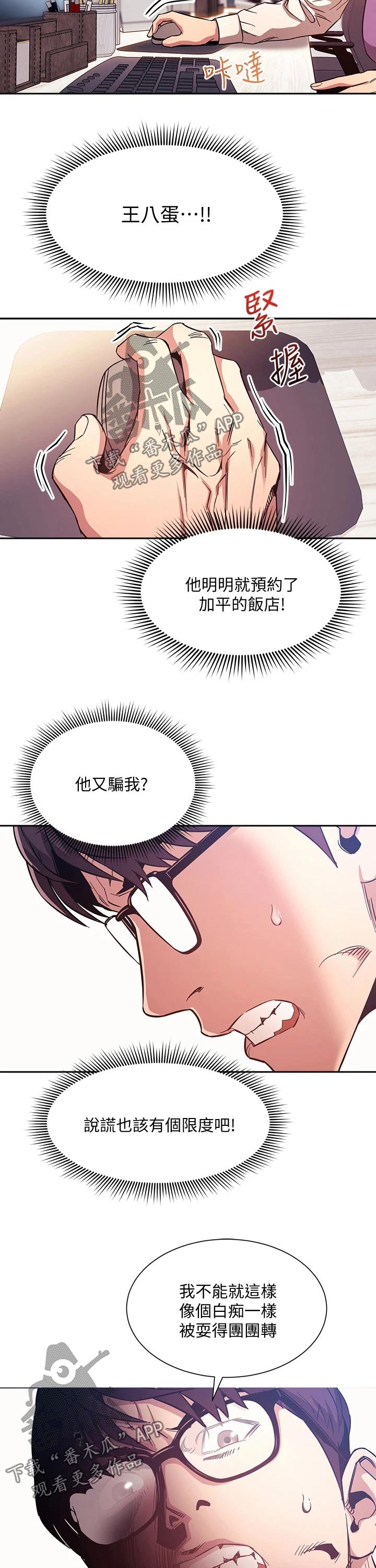 慈母手中线游子身上衣全诗漫画,第78章：人情4图