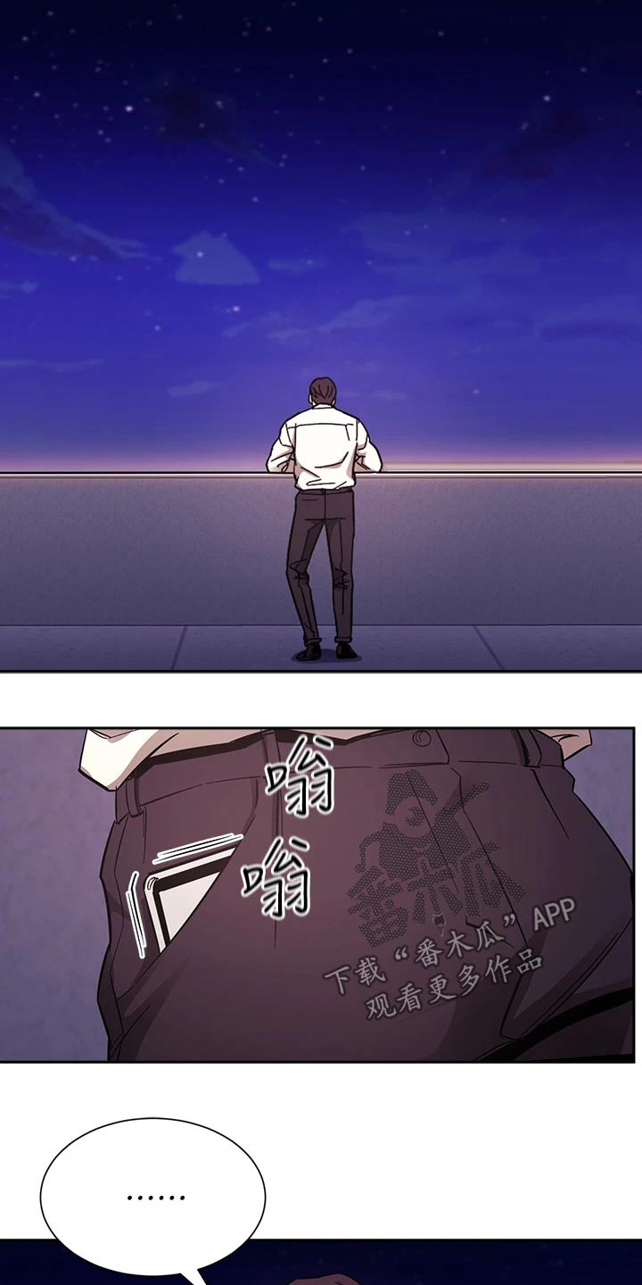 慈爱管教漫画,第84章：被发现4图