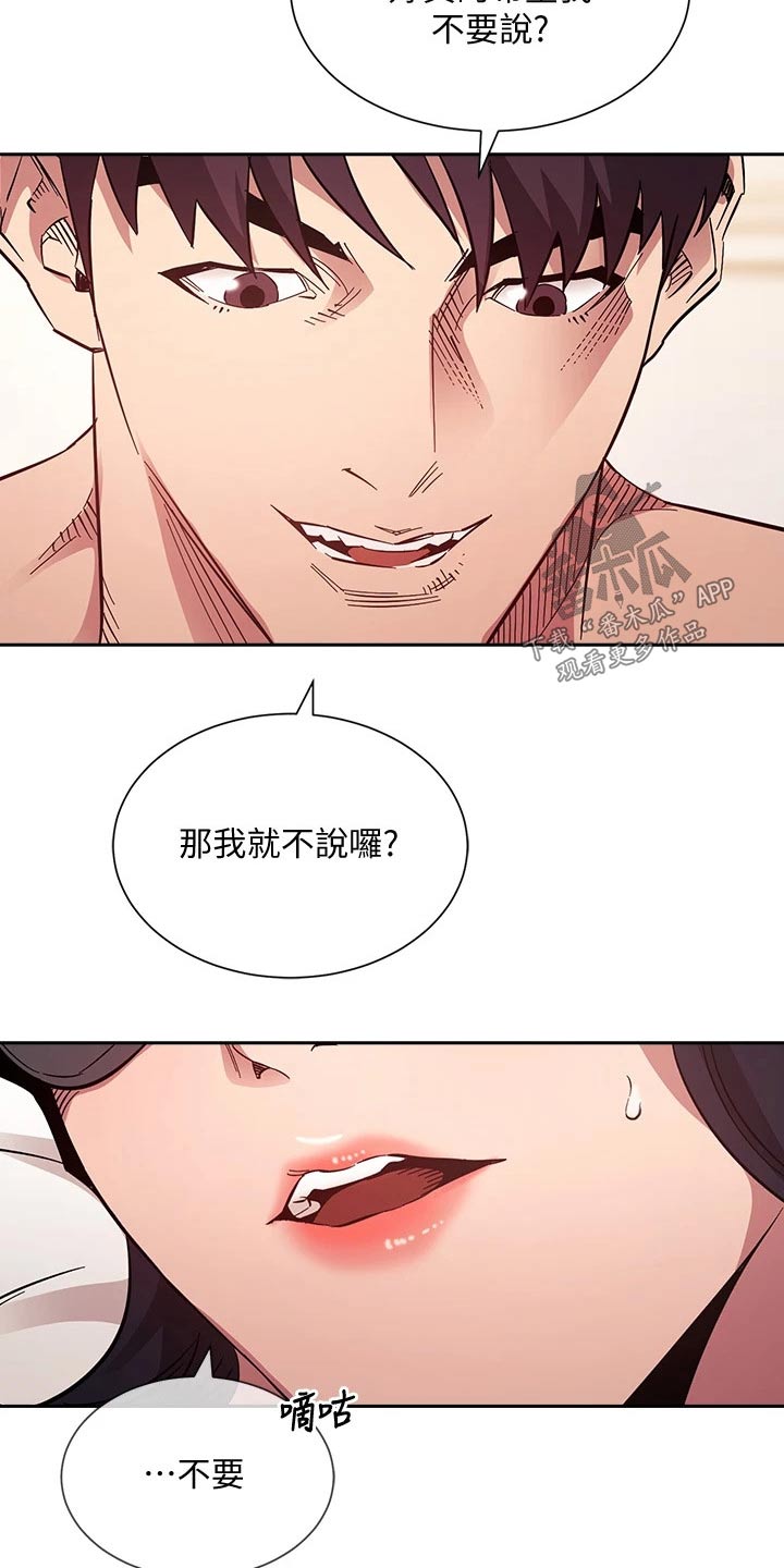 慈母手中线游子身上衣全诗漫画,第95章：夸张了4图