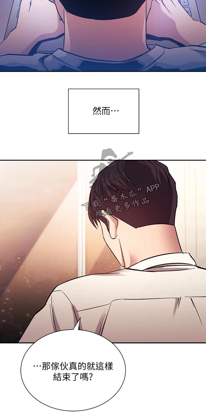 慈爱管教漫画免费大结局漫画,第123章：公开道歉5图
