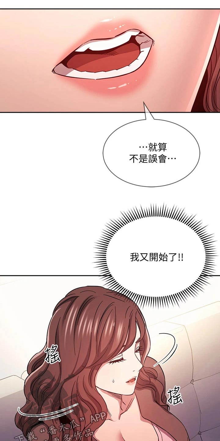 慈爱管教漫画,第117章：最后帮忙1图