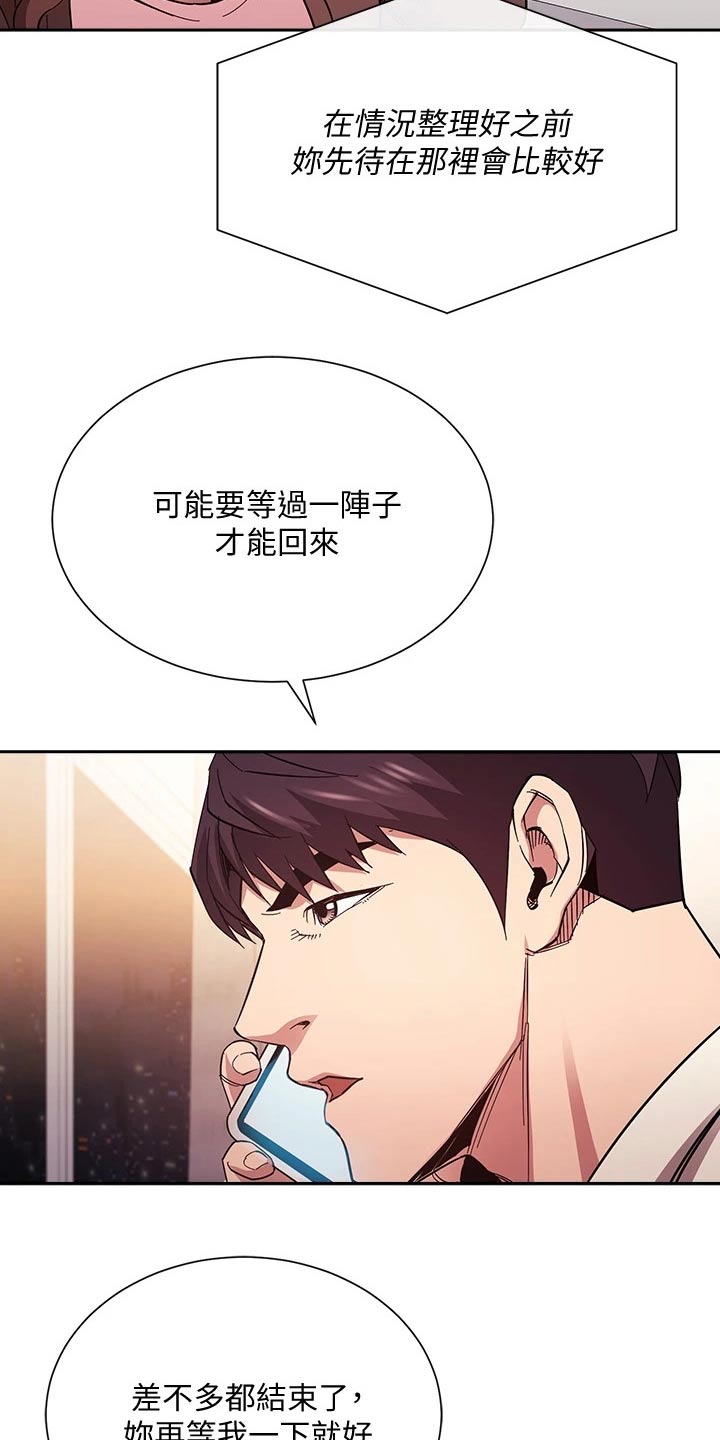 慈爱管教漫画免费大结局漫画,第124章：总该要来的2图