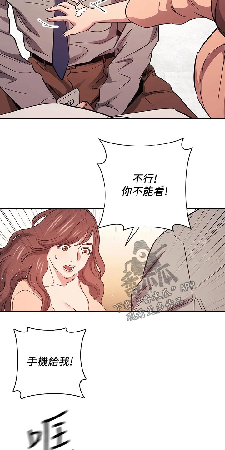 慈母手中线游子身上衣全诗漫画,第89章：痛哭1图