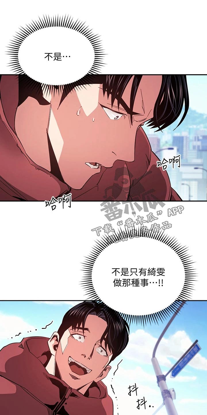 慈爱管教漫画免费大结局漫画,第127章：改变5图