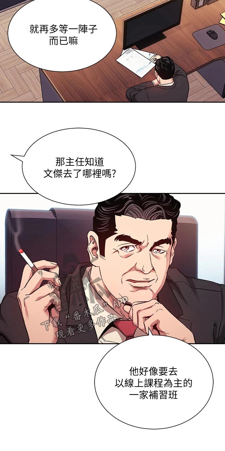 慈爱管教漫画免费大结局漫画,第86章：辞职1图